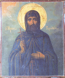 St._timothy_the_new_righteous_martyr