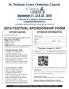 Sponsorship Form for A Taste of Greece Festival