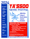 St. George Greek Festival