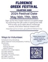 Florence Greek Festival Volunteer Guide