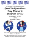Greek Independence Day Dinner 03-24-2024