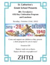 OXI Day Celebration Program and Luncheon, Oct 23rd