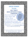 Greek Dinner to Go