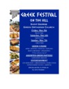 Greek Festival Flyer 2023