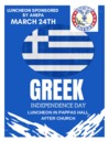 AHEPA Greek Independence Day Lunch March 24