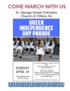 Greek Independence Day Parade & Bus