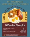 Philadelphia Men's Ministry Fellowship Breakfast - Oct 29th
