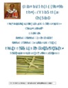 St. Nicholas Lenten Potluck and Palm Folding - Fri, Apr 26th