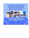 San Jose Greek Festival! Sign Up to Volunteer!