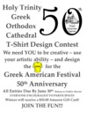 50th Festival T-Shirt Contest