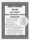 Greek Dinner to Go