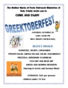 Greektoberfest