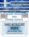 Greek Dance Instructors Needed