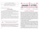 FONI KYRIOU