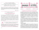 FONI KYRIOU 