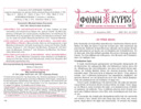 FONI KYRIOU