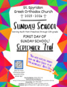 Sunday School Registration 2025-2026