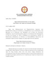  Encyclical 
