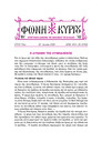 Foni Kyriou