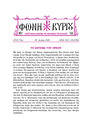 ΤΟ ΖΗΤΗΜΑ ΤΟΥ ΟΡΚΟΥ