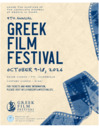4th Annual Greek Film Festival