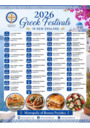 2026 Greek Festivals in New England