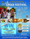 Cardiff Greek Festival