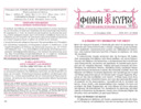 Foni Kyriou 18/10/2026