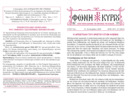 Foni Kyriou