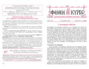 Foni Kyriou