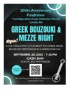Greek Bouzouki & Mezze Night 