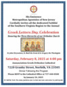 GREEK LETTERS CELEBRATION