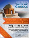 Holy Trinity 2023 Taste of Greece Flyer