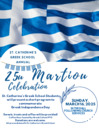 Greek School 25th Martiou Celebration