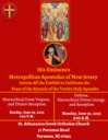 Nameday Celebration of His Eminence Metropolitan Apostolos of NJ