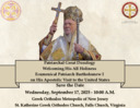 Save the Date - HAH Ecumenical Patriarchal Bartholomew Visit to Falls Church, VA