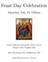 Propeht Elias Feastday 2025