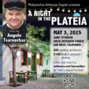 Philoptochos Presents "A Night in the Plateia"