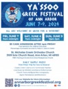 St Nicholas (Ann Arbor) Greek Festival