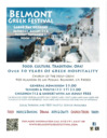 Belmont Greek Festival - Sat & Sun, Aug 31-Sept 1